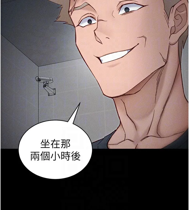 太妹攻略指南 第33話-你女友給你帶水來了 第62页