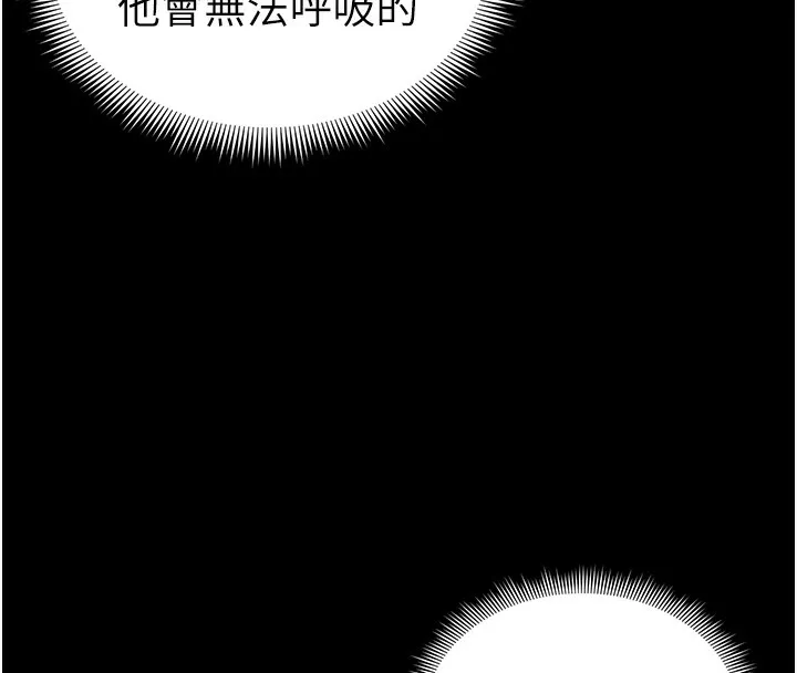太妹攻略指南 第33話-你女友給你帶水來了 第68页