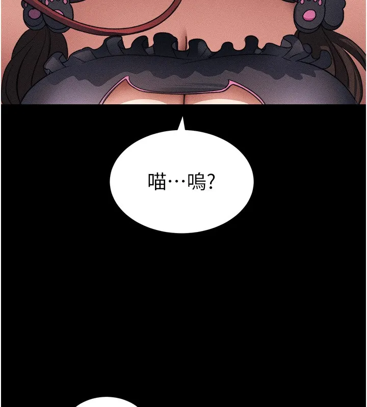 太妹攻略指南 第33話-你女友給你帶水來了 第5页