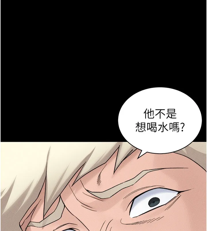 太妹攻略指南 第33話-你女友給你帶水來了 第110页