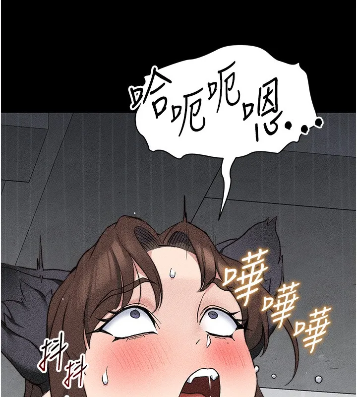 太妹攻略指南 第33話-你女友給你帶水來了 第133页