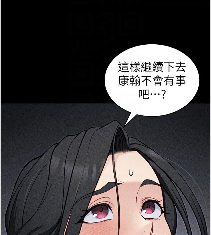 太妹攻略指南 第33話-你女友給你帶水來了 第99页