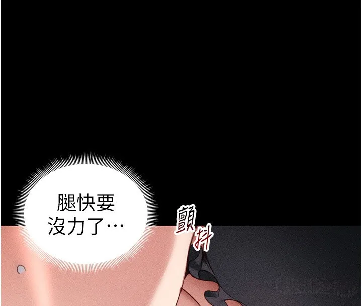 太妹攻略指南 第33話-你女友給你帶水來了 第54页