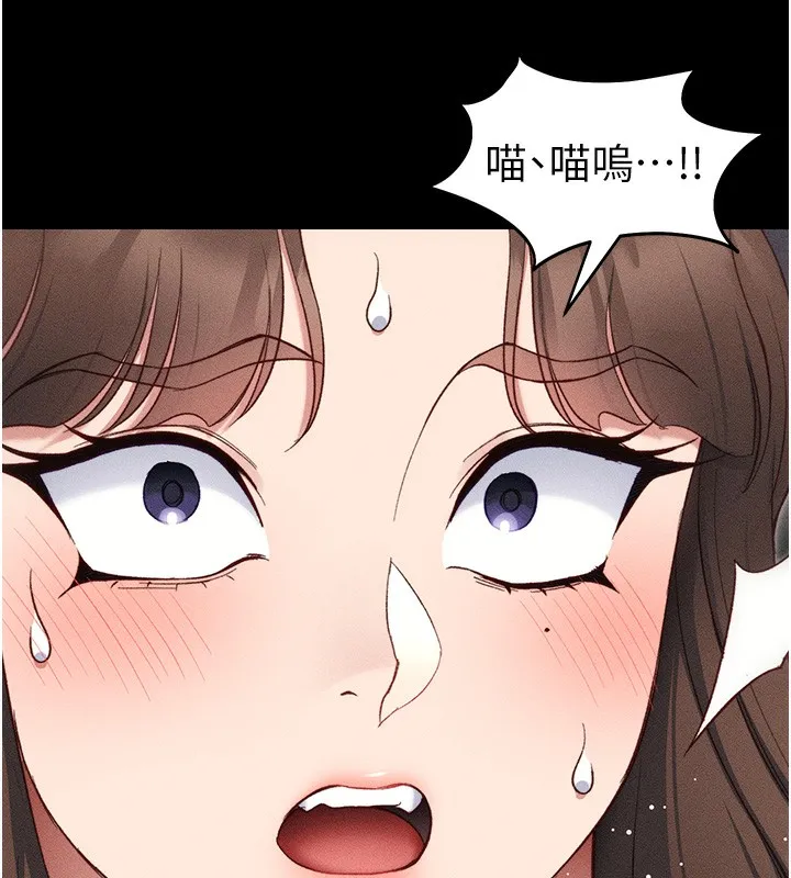 太妹攻略指南 第33話-你女友給你帶水來了 第25页