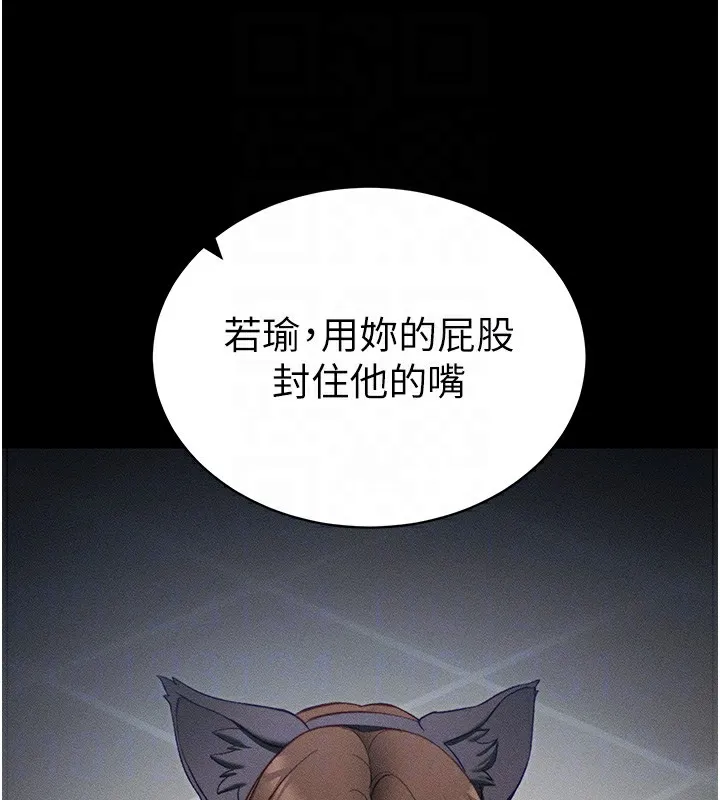 太妹攻略指南 第33話-你女友給你帶水來了 第20页