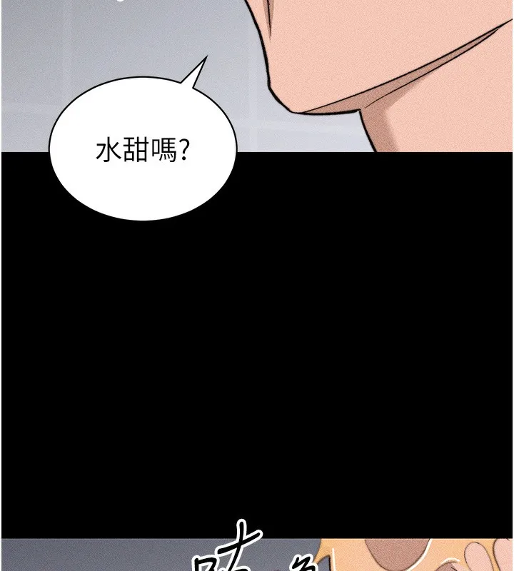 太妹攻略指南 第33話-你女友給你帶水來了 第141页