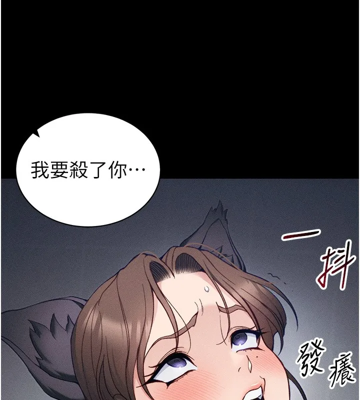 太妹攻略指南 第33話-你女友給你帶水來了 第73页