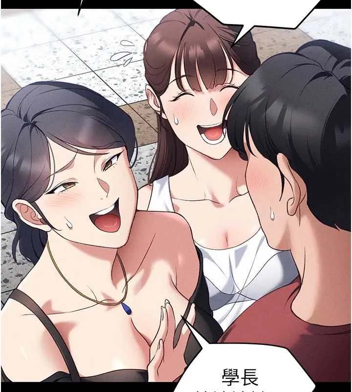 太妹攻略指南 第41話-下一個目標:霸凌男的妹妹 第66页