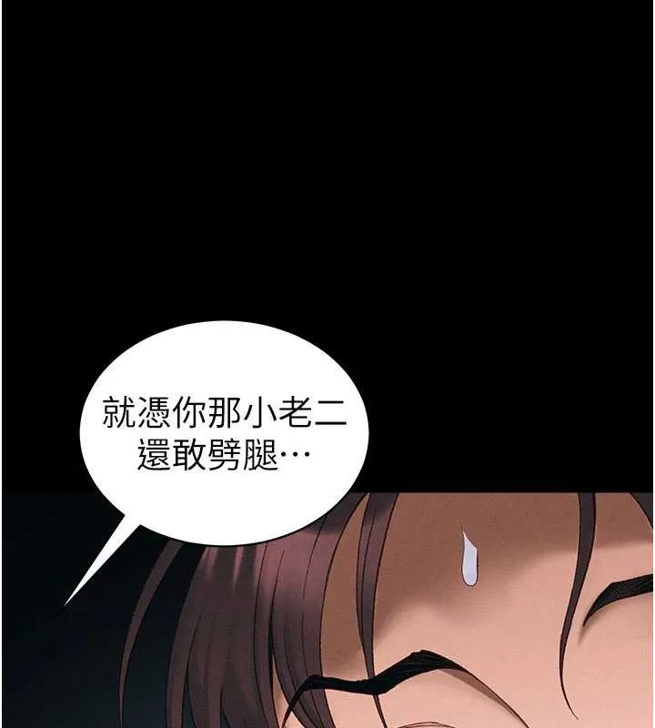太妹攻略指南 第41話-下一個目標:霸凌男的妹妹 第6页