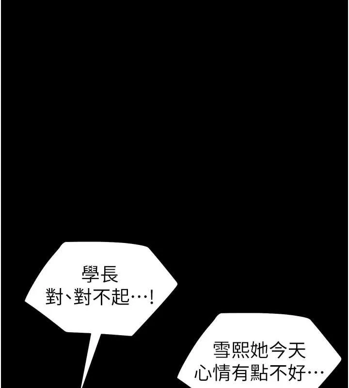 太妹攻略指南 第41話-下一個目標:霸凌男的妹妹 第65页
