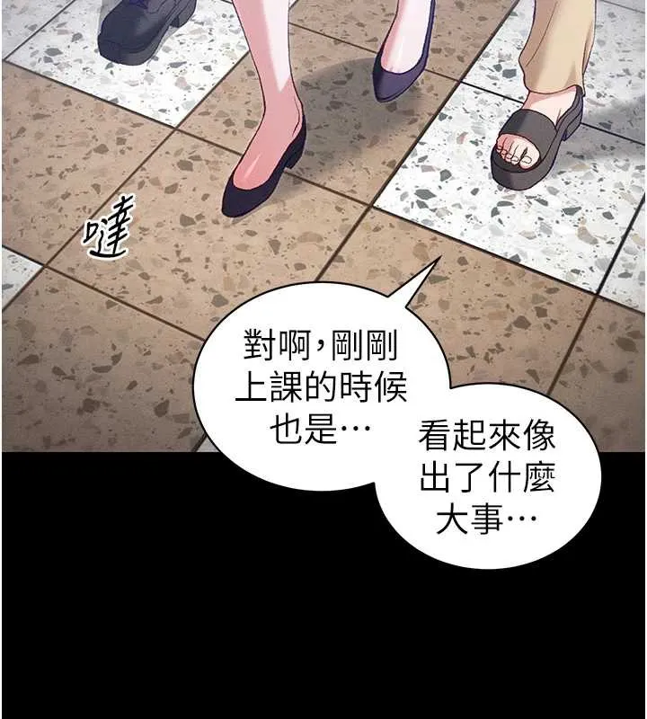 太妹攻略指南 第41話-下一個目標:霸凌男的妹妹 第40页