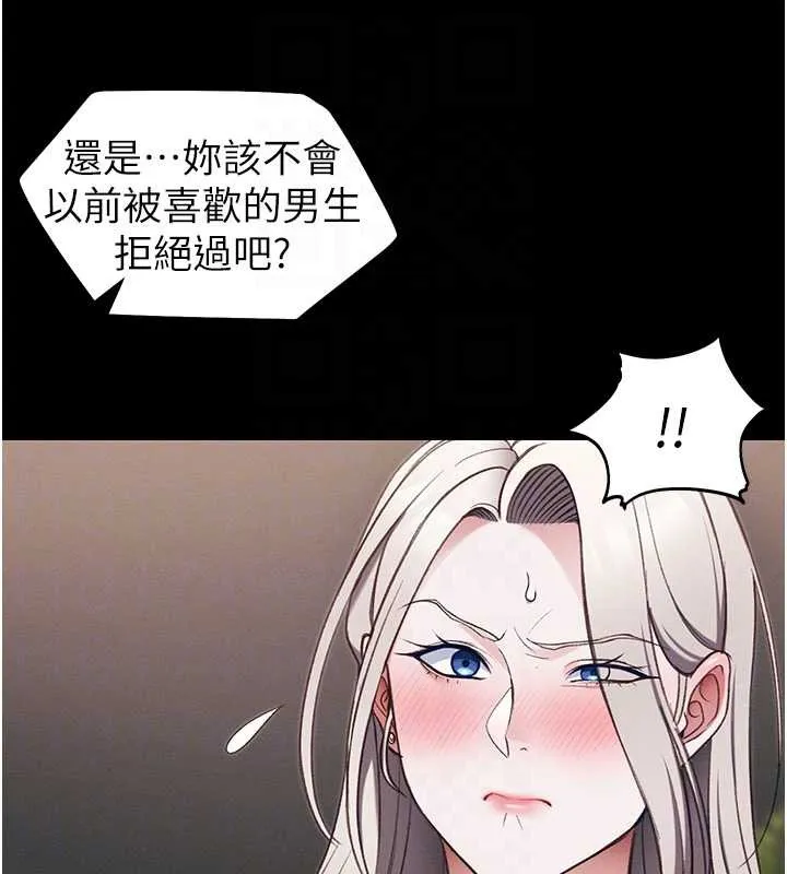 太妹攻略指南 第41話-下一個目標:霸凌男的妹妹 第84页