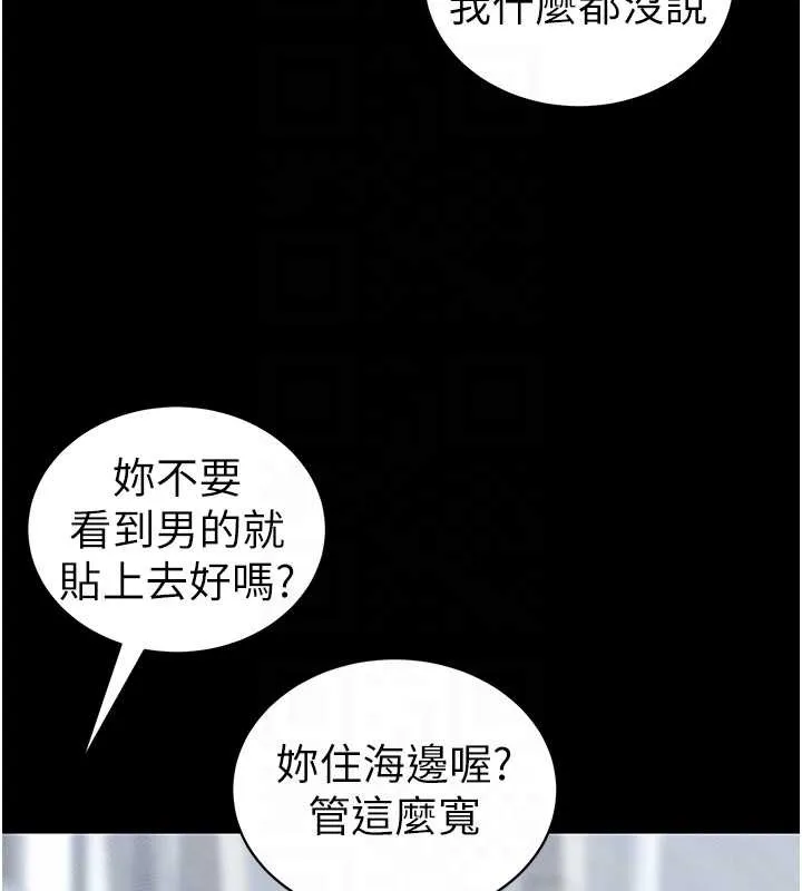 太妹攻略指南 第41話-下一個目標:霸凌男的妹妹 第48页