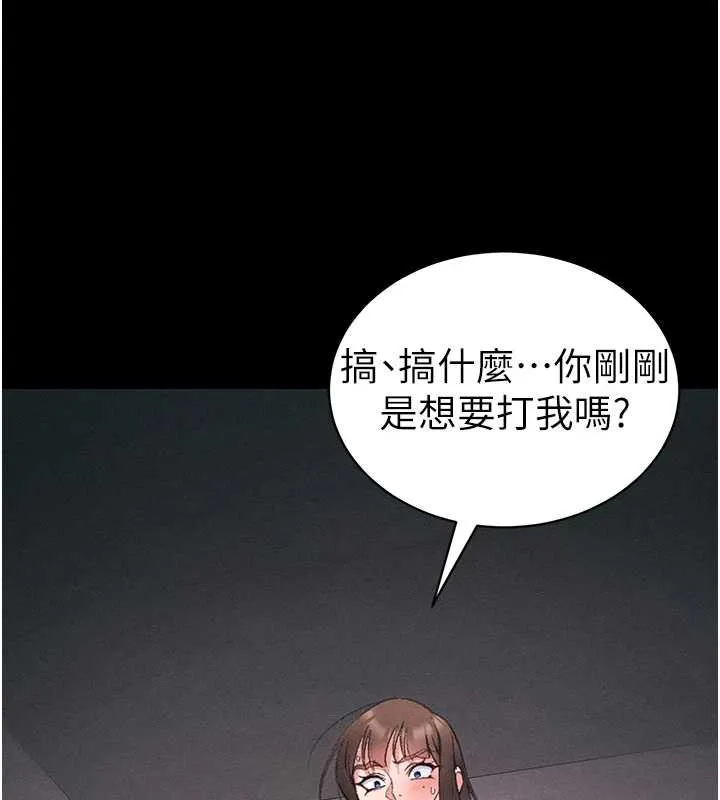 太妹攻略指南 第41話-下一個目標:霸凌男的妹妹 第24页
