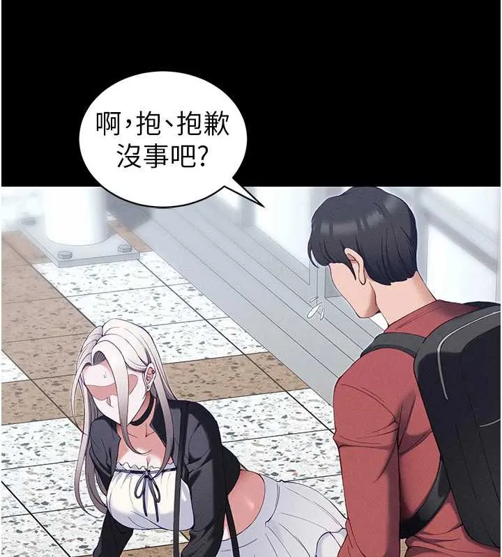 太妹攻略指南 第41話-下一個目標:霸凌男的妹妹 第53页