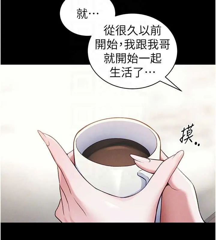 太妹攻略指南 第41話-下一個目標:霸凌男的妹妹 第94页