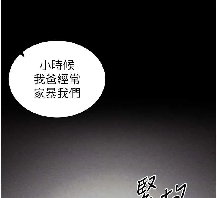 太妹攻略指南 第41話-下一個目標:霸凌男的妹妹 第95页