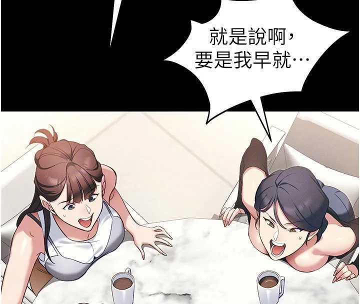 太妹攻略指南 第41話-下一個目標:霸凌男的妹妹 第87页