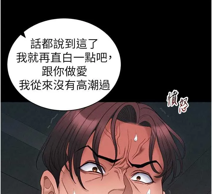 太妹攻略指南 第41話-下一個目標:霸凌男的妹妹 第12页