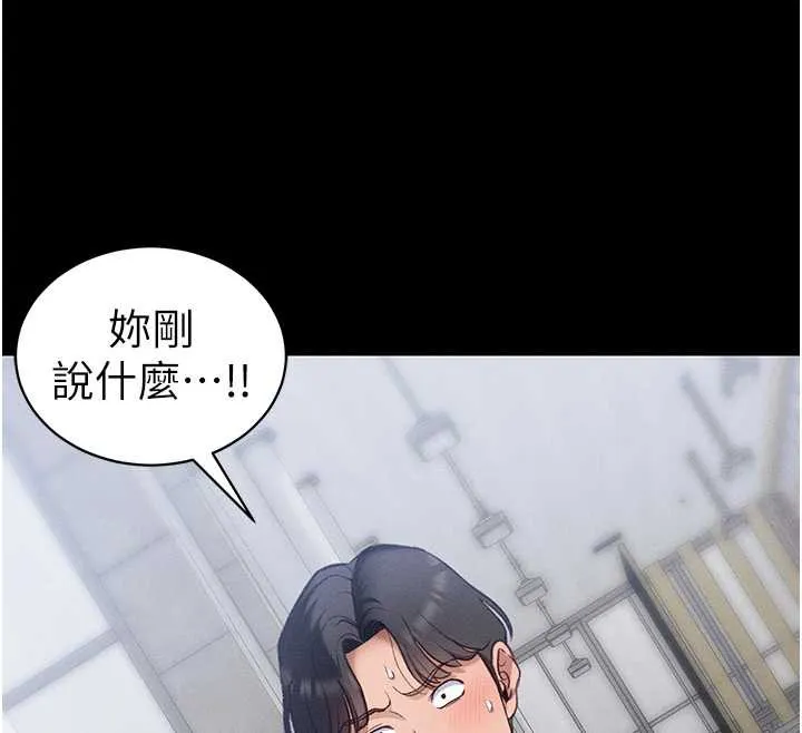 太妹攻略指南 第41話-下一個目標:霸凌男的妹妹 第62页