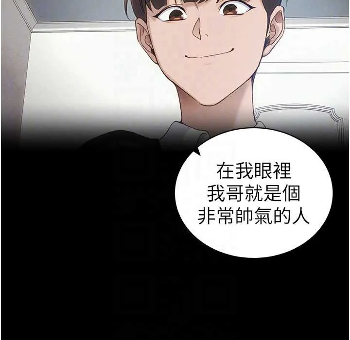 太妹攻略指南 第41話-下一個目標:霸凌男的妹妹 第100页