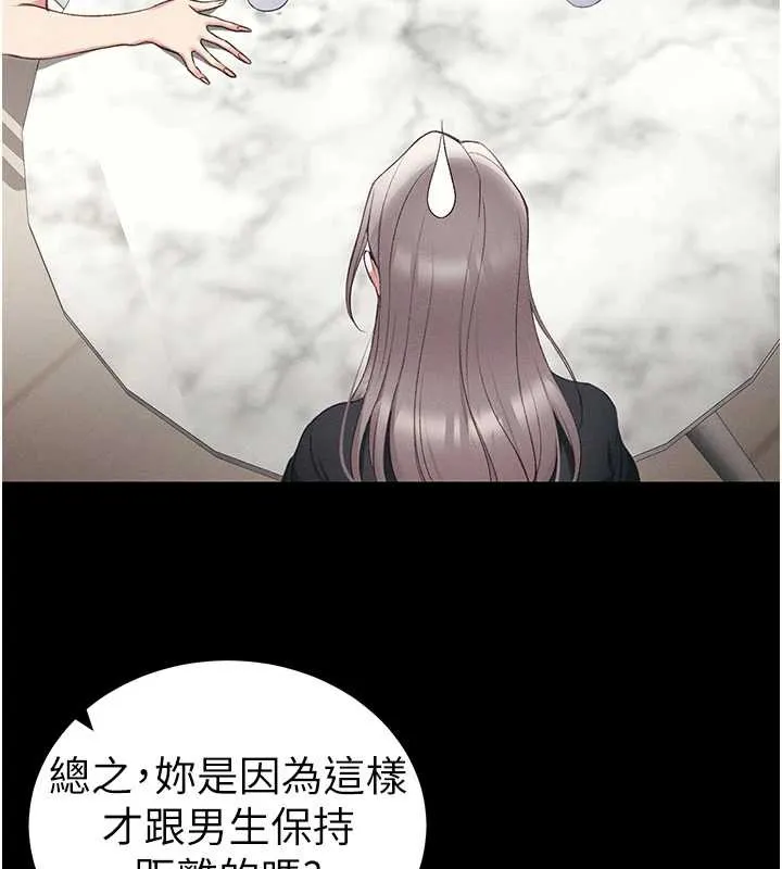 太妹攻略指南 第41話-下一個目標:霸凌男的妹妹 第88页