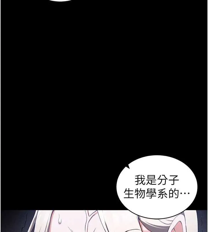 太妹攻略指南 第41話-下一個目標:霸凌男的妹妹 第56页
