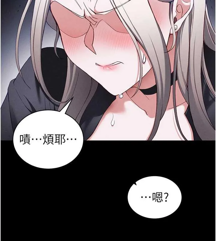 太妹攻略指南 第41話-下一個目標:霸凌男的妹妹 第57页