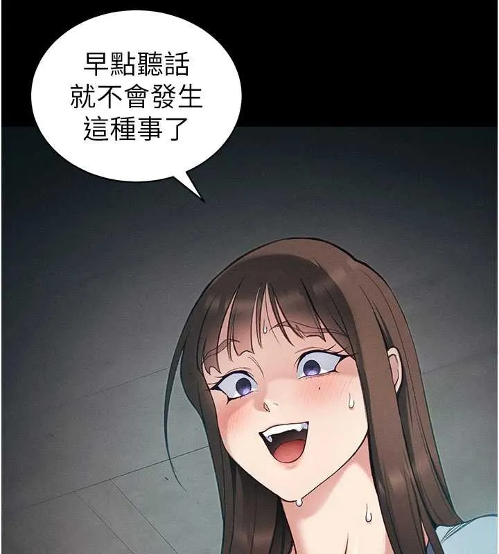太妹攻略指南 第41話-下一個目標:霸凌男的妹妹 第116页