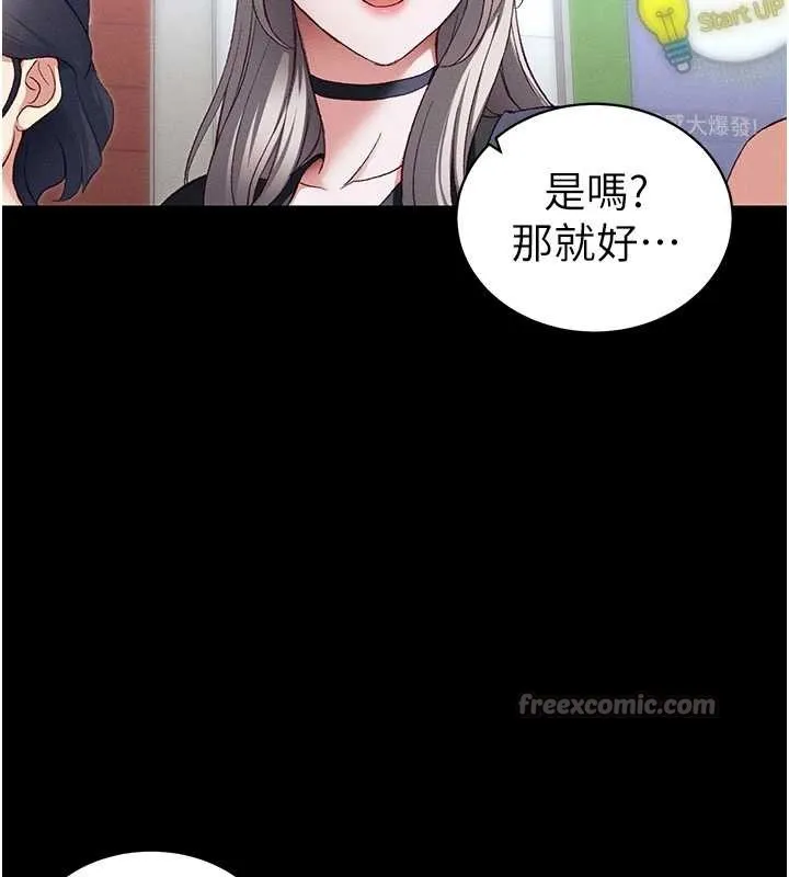 太妹攻略指南 第41話-下一個目標:霸凌男的妹妹 第42页