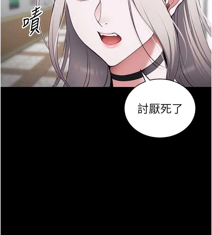 太妹攻略指南 第41話-下一個目標:霸凌男的妹妹 第74页
