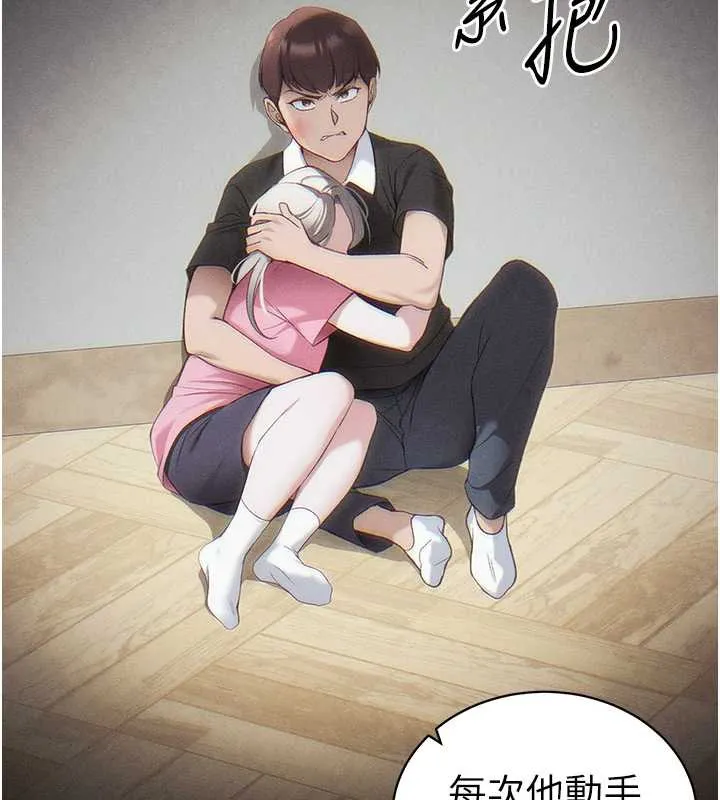 太妹攻略指南 第41話-下一個目標:霸凌男的妹妹 第96页