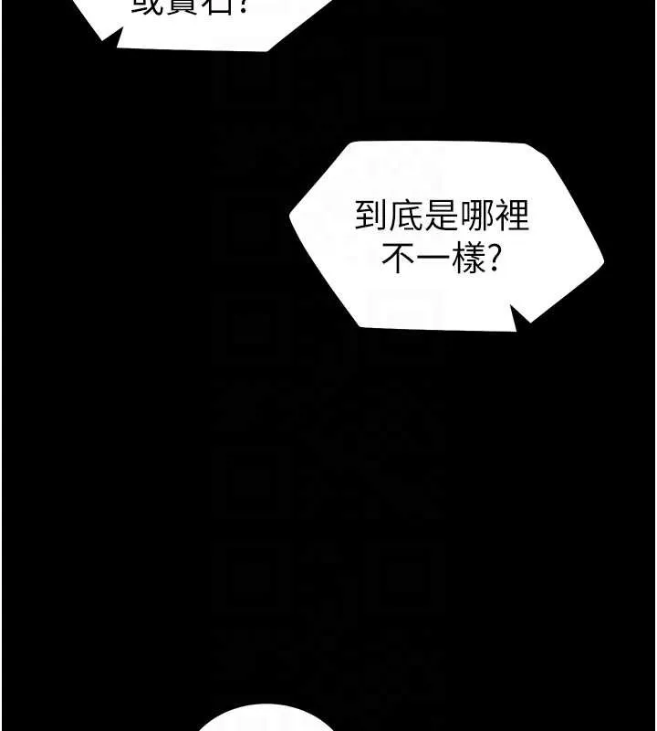 太妹攻略指南 第41話-下一個目標:霸凌男的妹妹 第93页