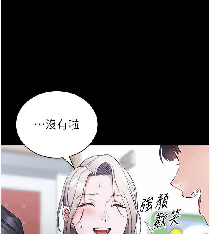 太妹攻略指南 第41話-下一個目標:霸凌男的妹妹 第41页