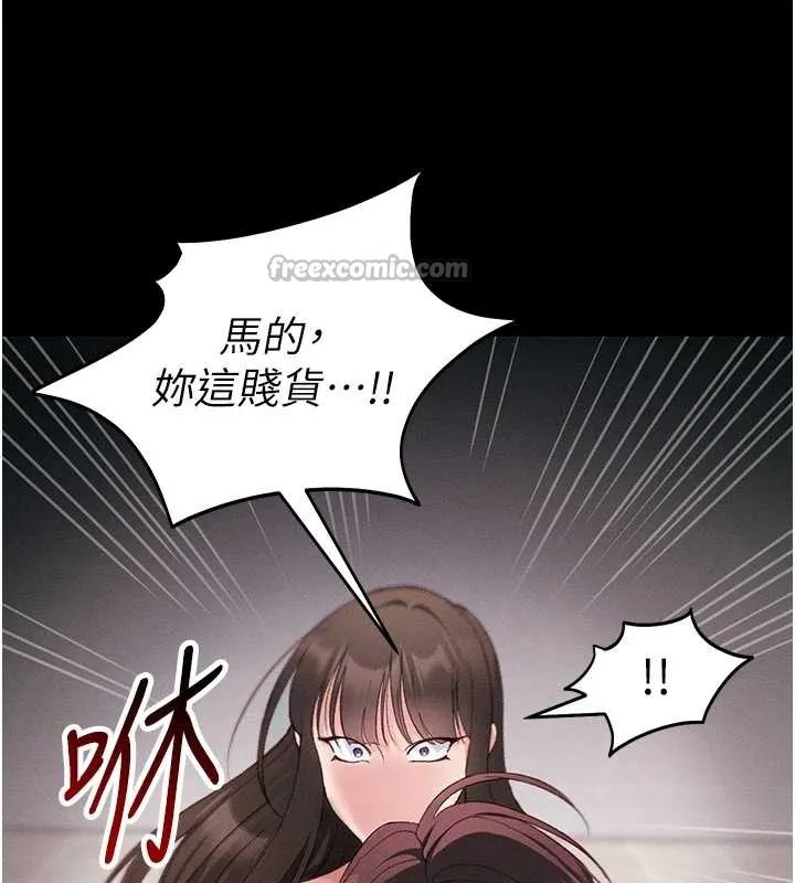 太妹攻略指南 第41話-下一個目標:霸凌男的妹妹 第14页