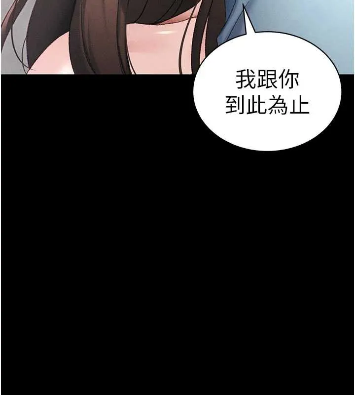 太妹攻略指南 第41話-下一個目標:霸凌男的妹妹 第30页