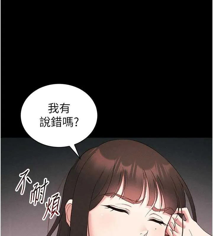 太妹攻略指南 第41話-下一個目標:霸凌男的妹妹 第10页