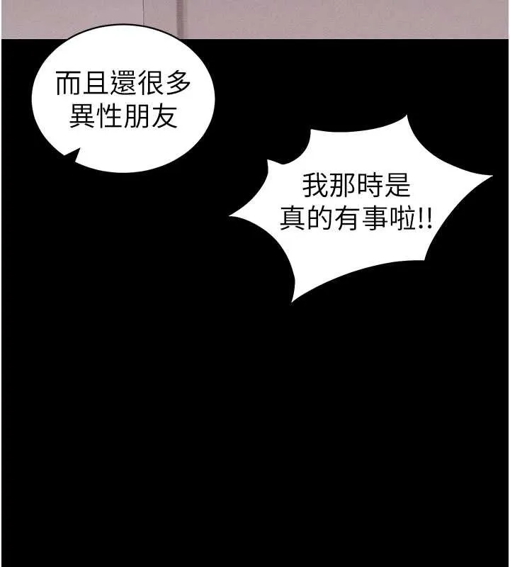 太妹攻略指南 第41話-下一個目標:霸凌男的妹妹 第5页