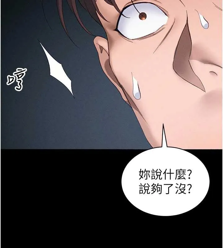 太妹攻略指南 第41話-下一個目標:霸凌男的妹妹 第7页