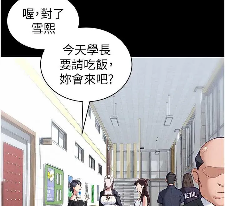 太妹攻略指南 第41話-下一個目標:霸凌男的妹妹 第43页
