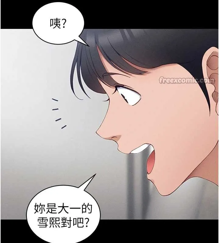 太妹攻略指南 第41話-下一個目標:霸凌男的妹妹 第55页