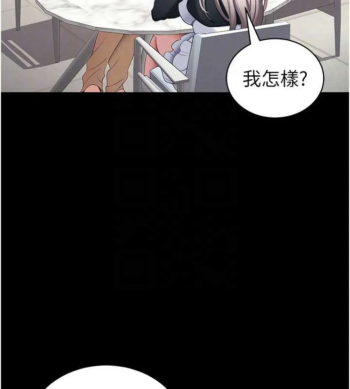 太妹攻略指南 第41話-下一個目標:霸凌男的妹妹 第79页