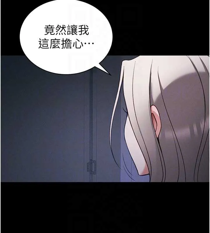 太妹攻略指南 第41話-下一個目標:霸凌男的妹妹 第105页