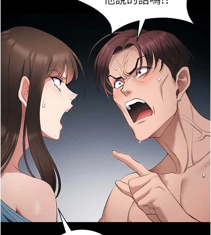 太妹攻略指南 第41話-下一個目標:霸凌男的妹妹 第2页