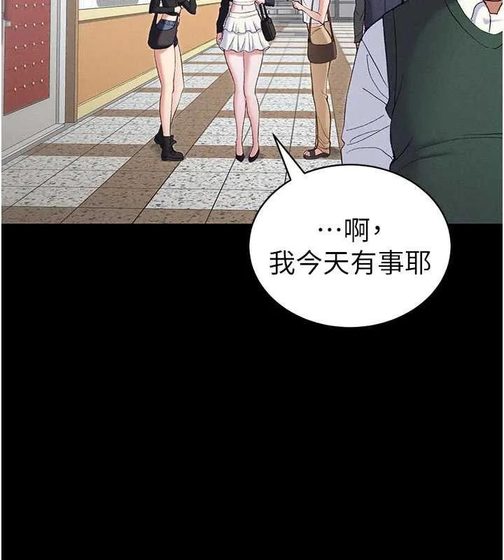 太妹攻略指南 第41話-下一個目標:霸凌男的妹妹 第44页