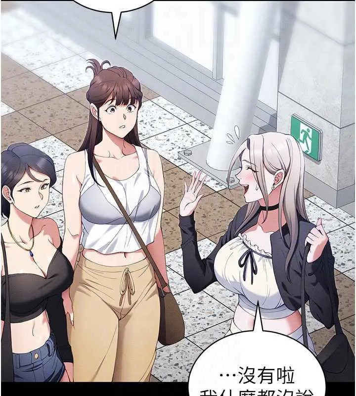 太妹攻略指南 第41話-下一個目標:霸凌男的妹妹 第47页
