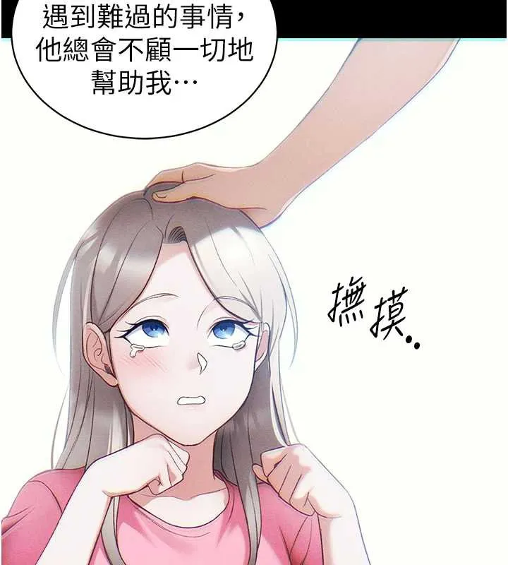 太妹攻略指南 第41話-下一個目標:霸凌男的妹妹 第98页