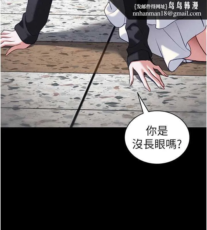太妹攻略指南 第41話-下一個目標:霸凌男的妹妹 第60页