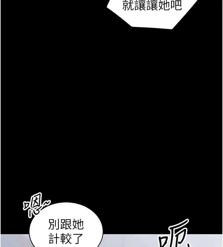太妹攻略指南 第41話-下一個目標:霸凌男的妹妹 第67页