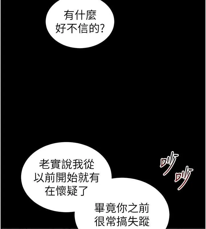 太妹攻略指南 第41話-下一個目標:霸凌男的妹妹 第3页